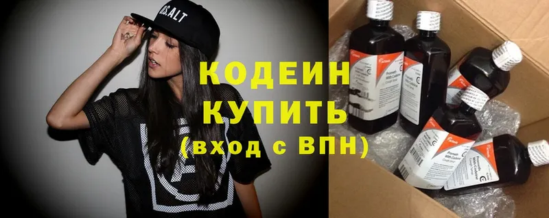 Кодеин Purple Drank  купить  цена  Гуково 