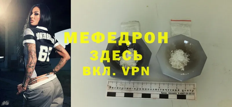 МЕГА рабочий сайт  Гуково  МЯУ-МЯУ mephedrone  купить  цена 